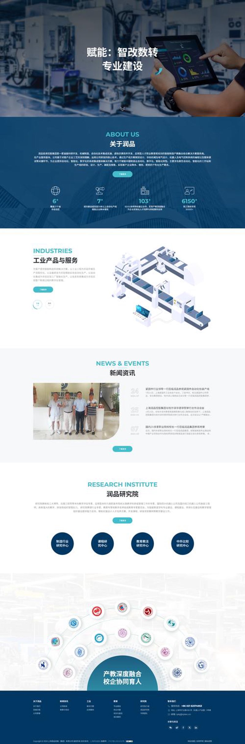 网站改版