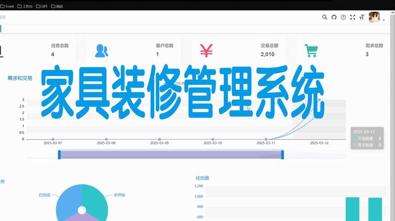 管理系统定制